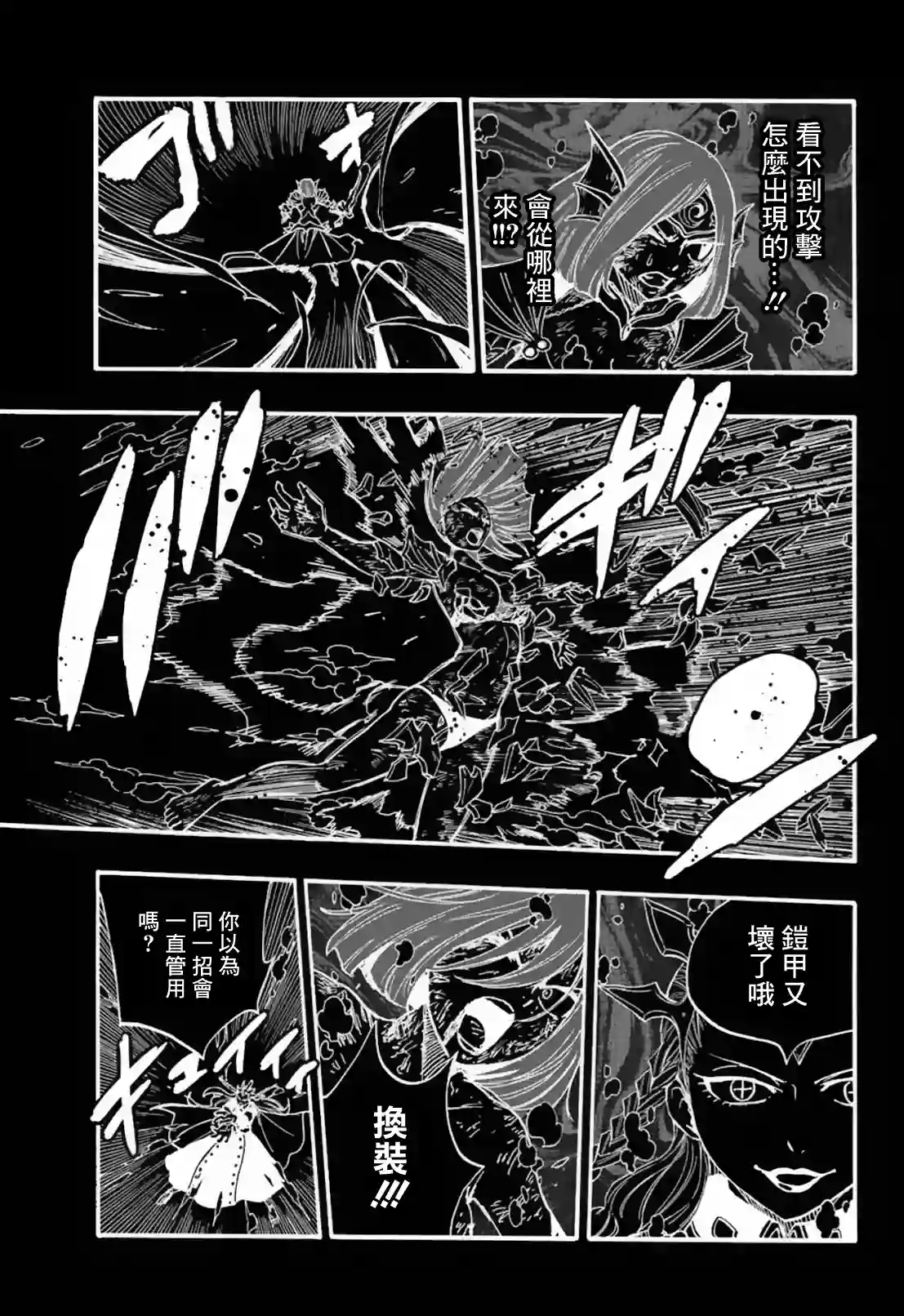 妖精的尾巴 百年任务第105话