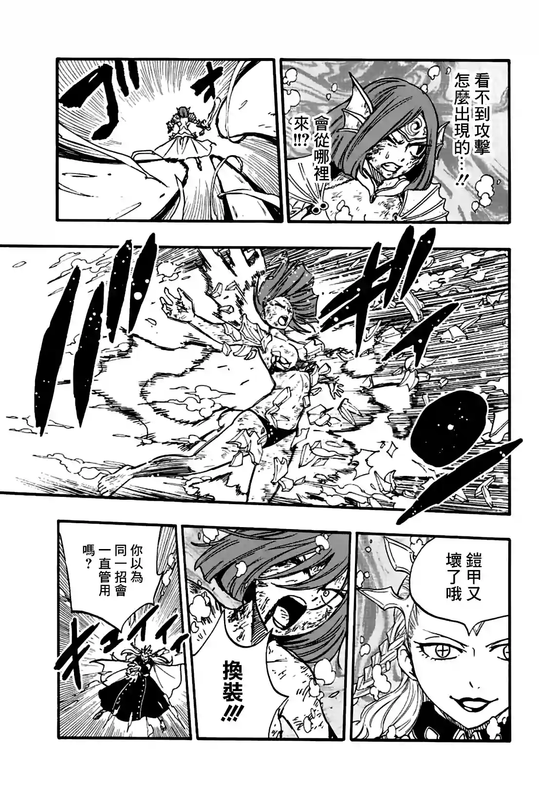 妖精的尾巴 百年任务第105话