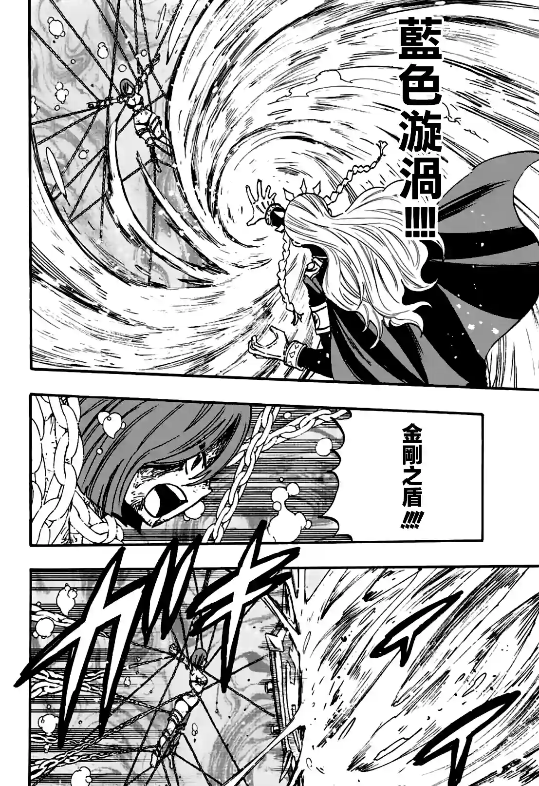 妖精的尾巴 百年任务第105话