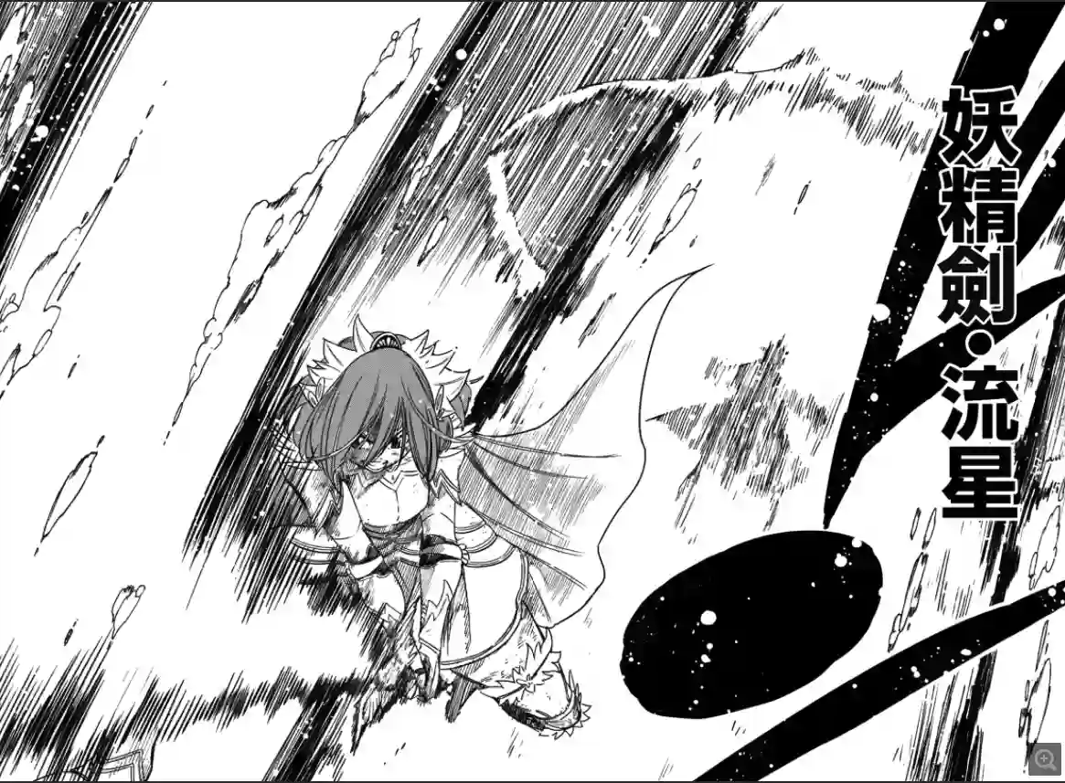 妖精的尾巴 百年任务第105话