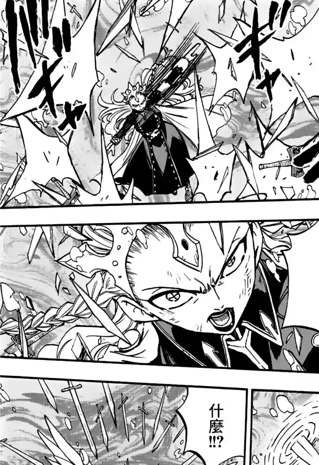 妖精的尾巴 百年任务第105话