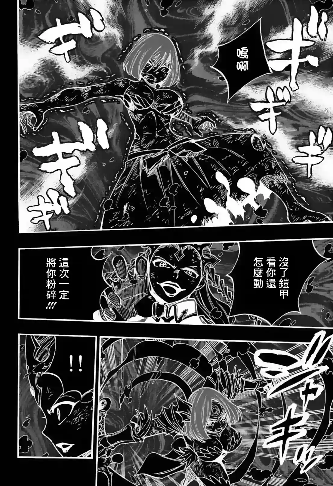 妖精的尾巴 百年任务第105话