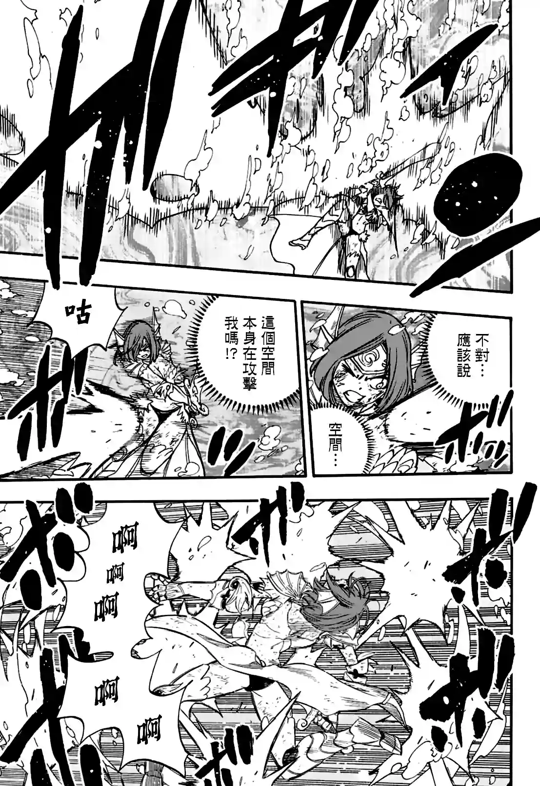 妖精的尾巴 百年任务第105话