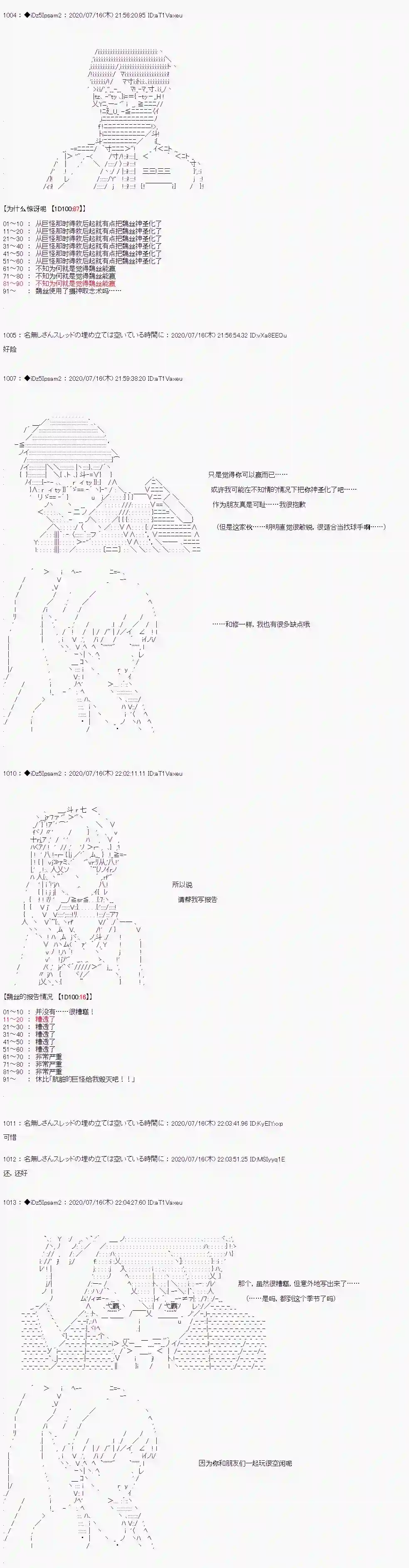 哈利波特世界与铁血的修第一章 第20话