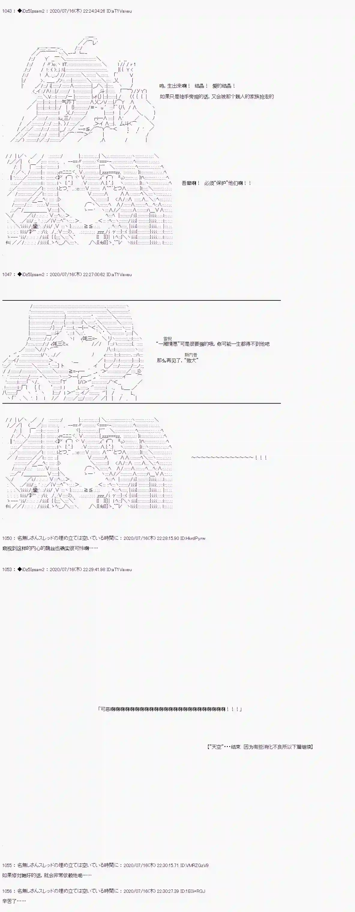 哈利波特世界与铁血的修第一章 第20话
