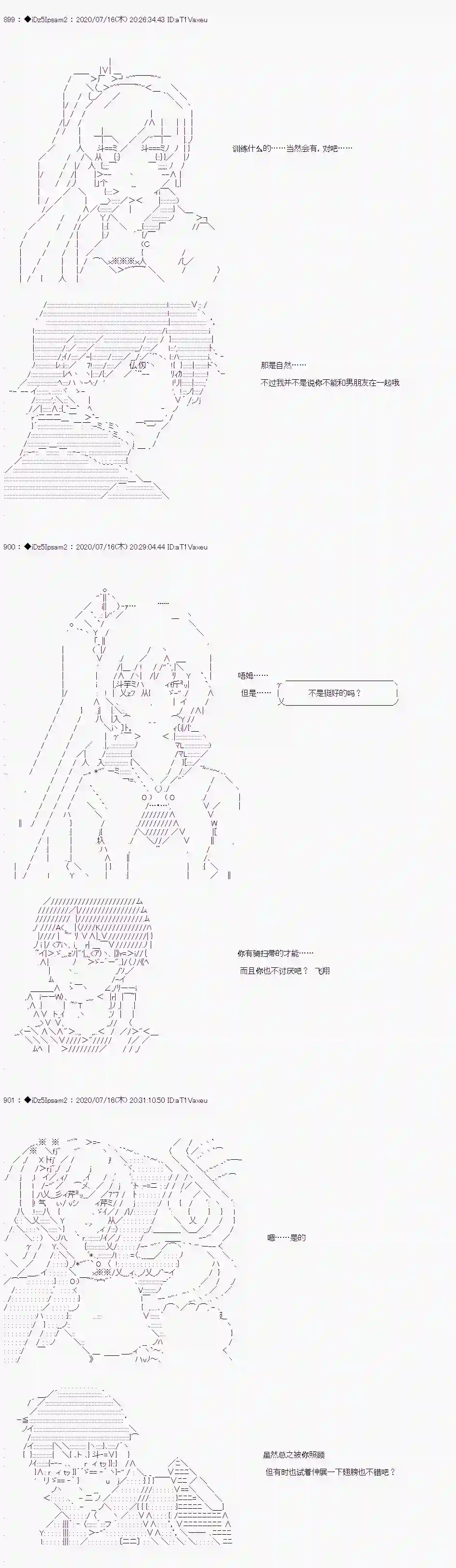 哈利波特世界与铁血的修第一章 第20话