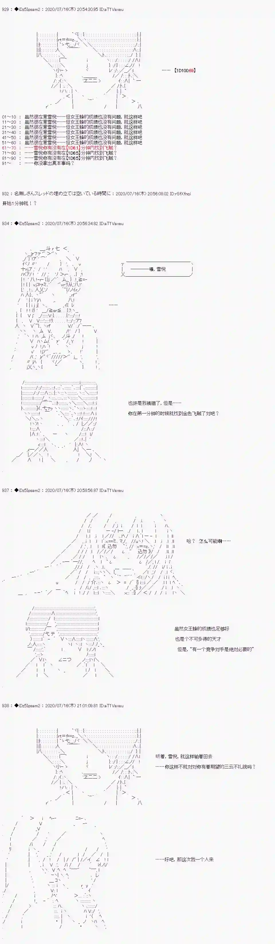 哈利波特世界与铁血的修第一章 第20话