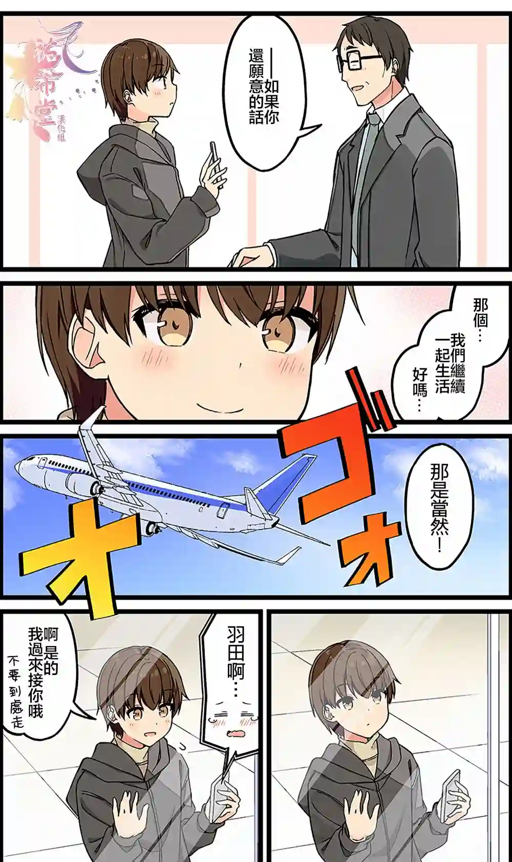 和喜欢游戏的朋友各种轶事第117话