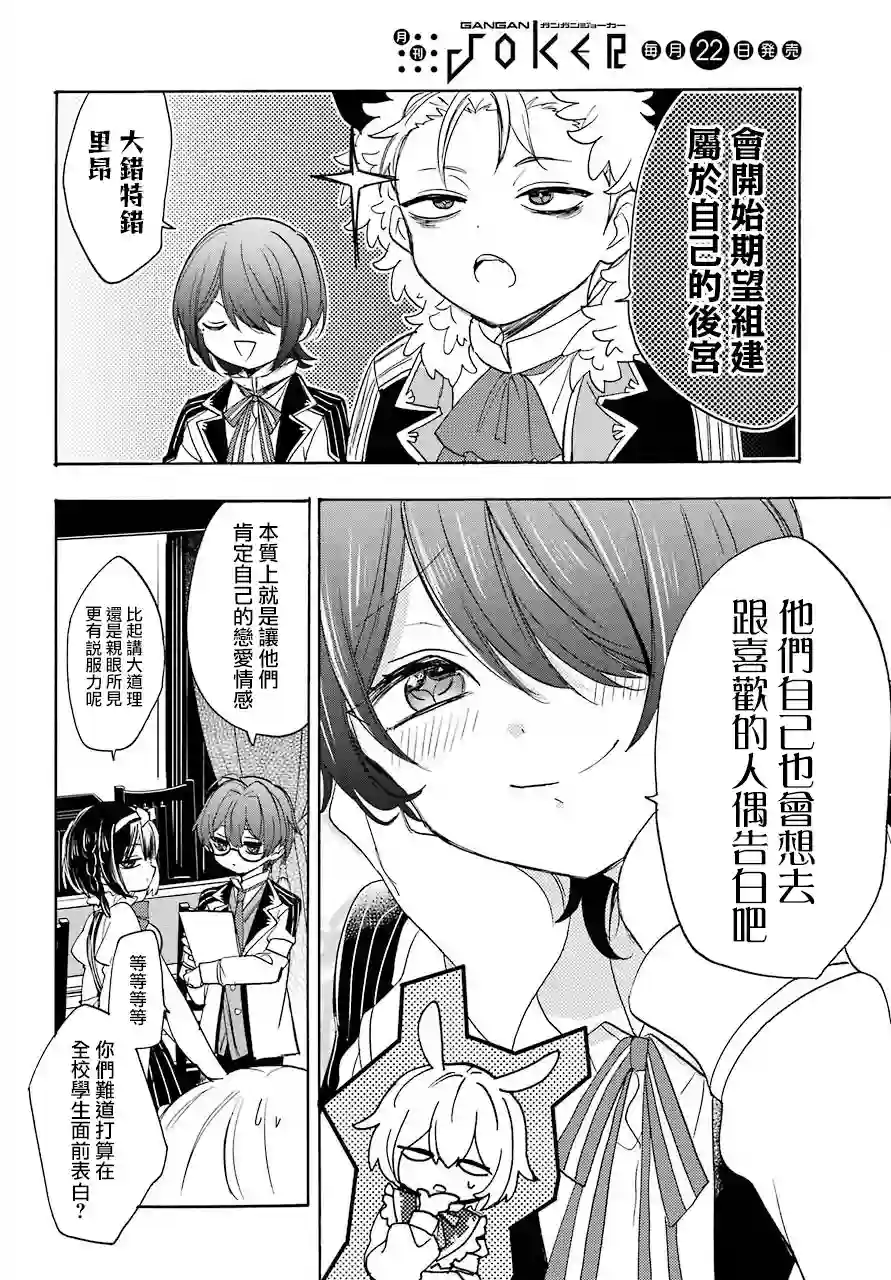 恋爱自毁人偶第04话