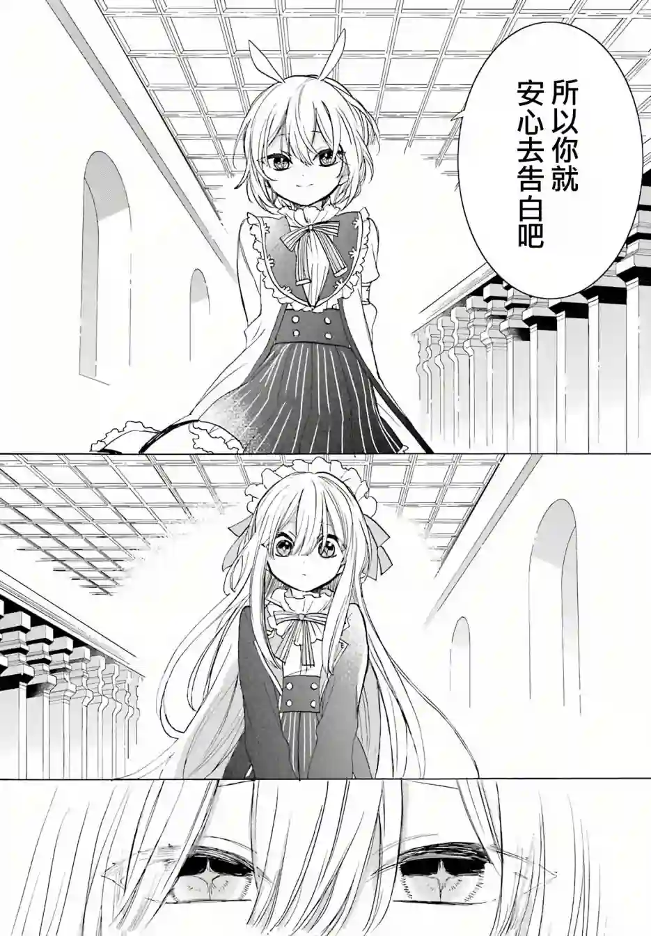 恋爱自毁人偶第05话