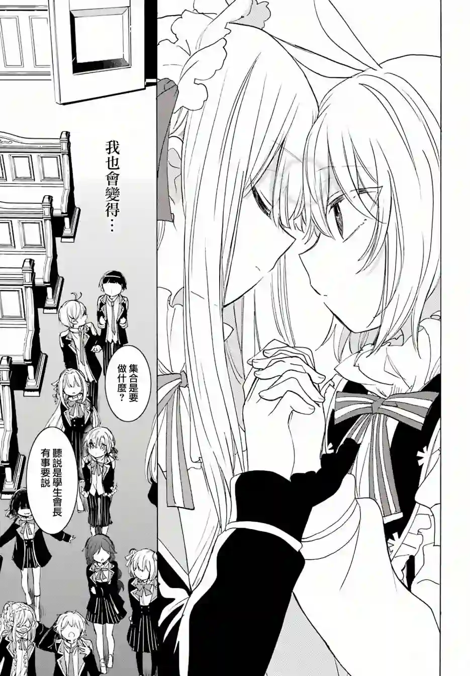 恋爱自毁人偶第05话