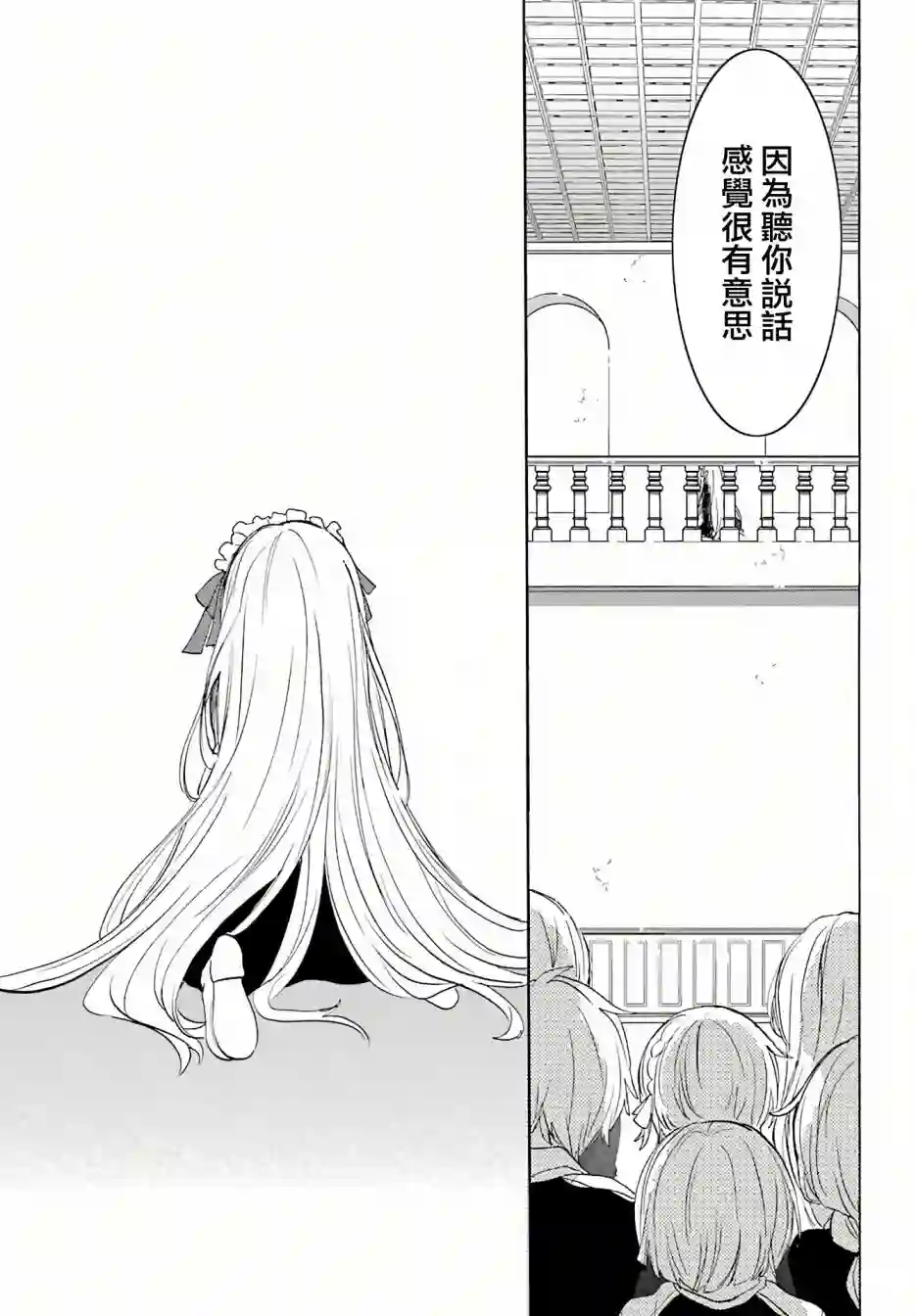 恋爱自毁人偶第05话