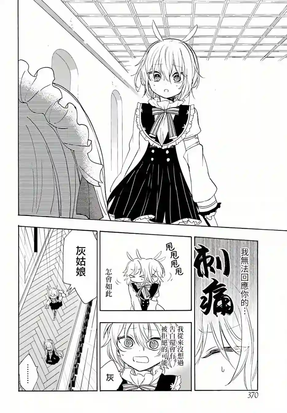 恋爱自毁人偶第05话