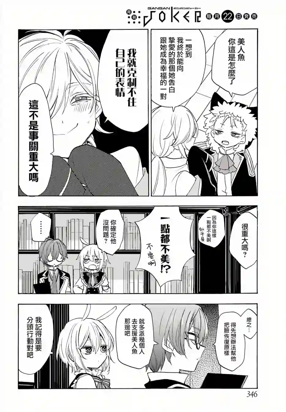 恋爱自毁人偶第05话