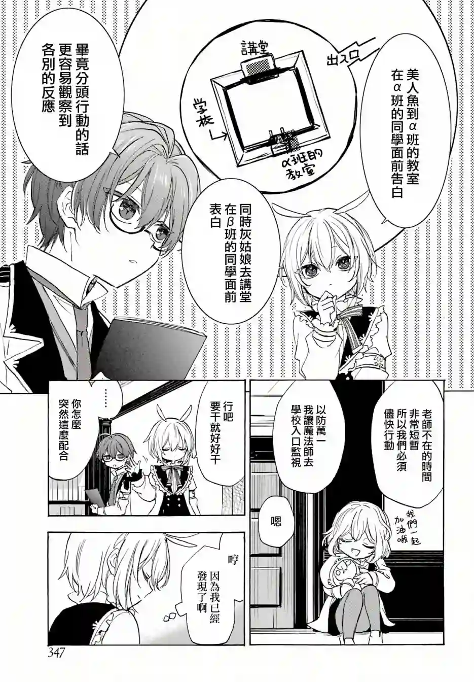 恋爱自毁人偶第05话