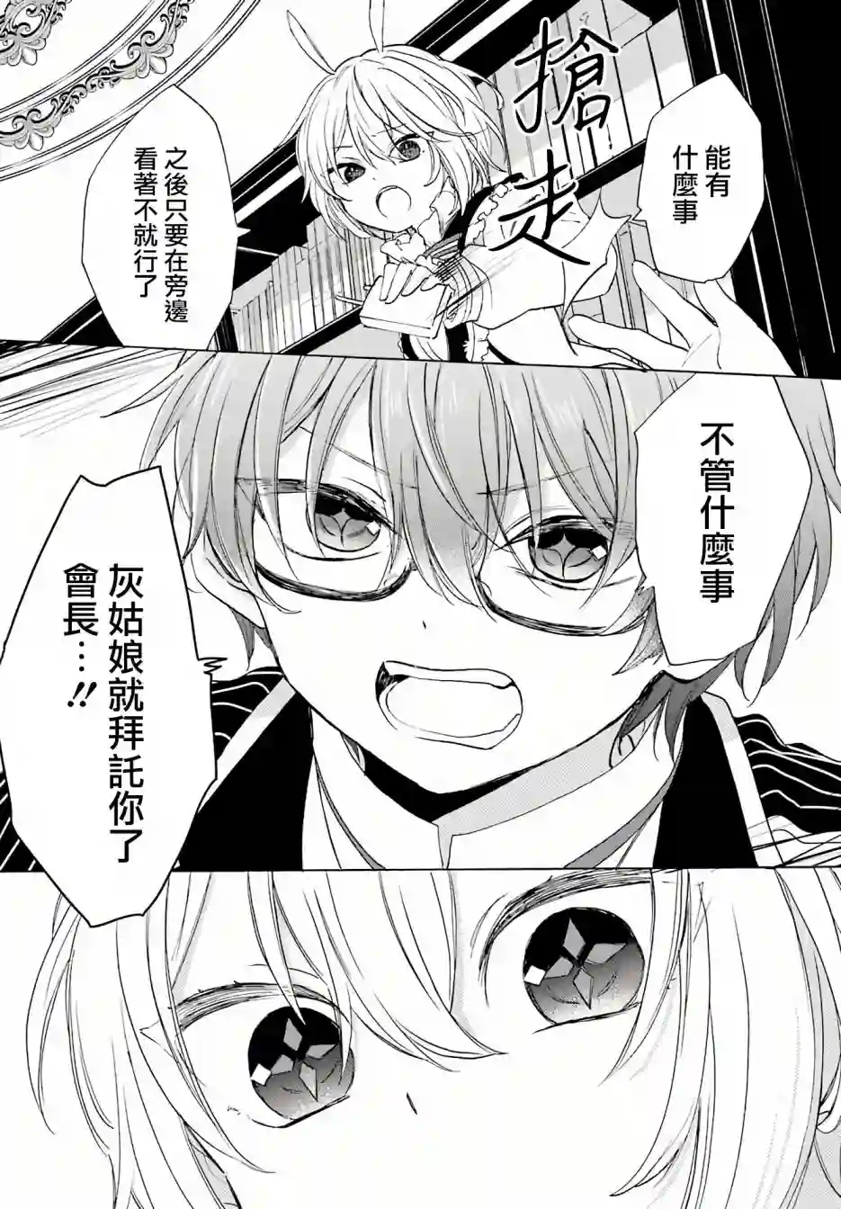 恋爱自毁人偶第05话