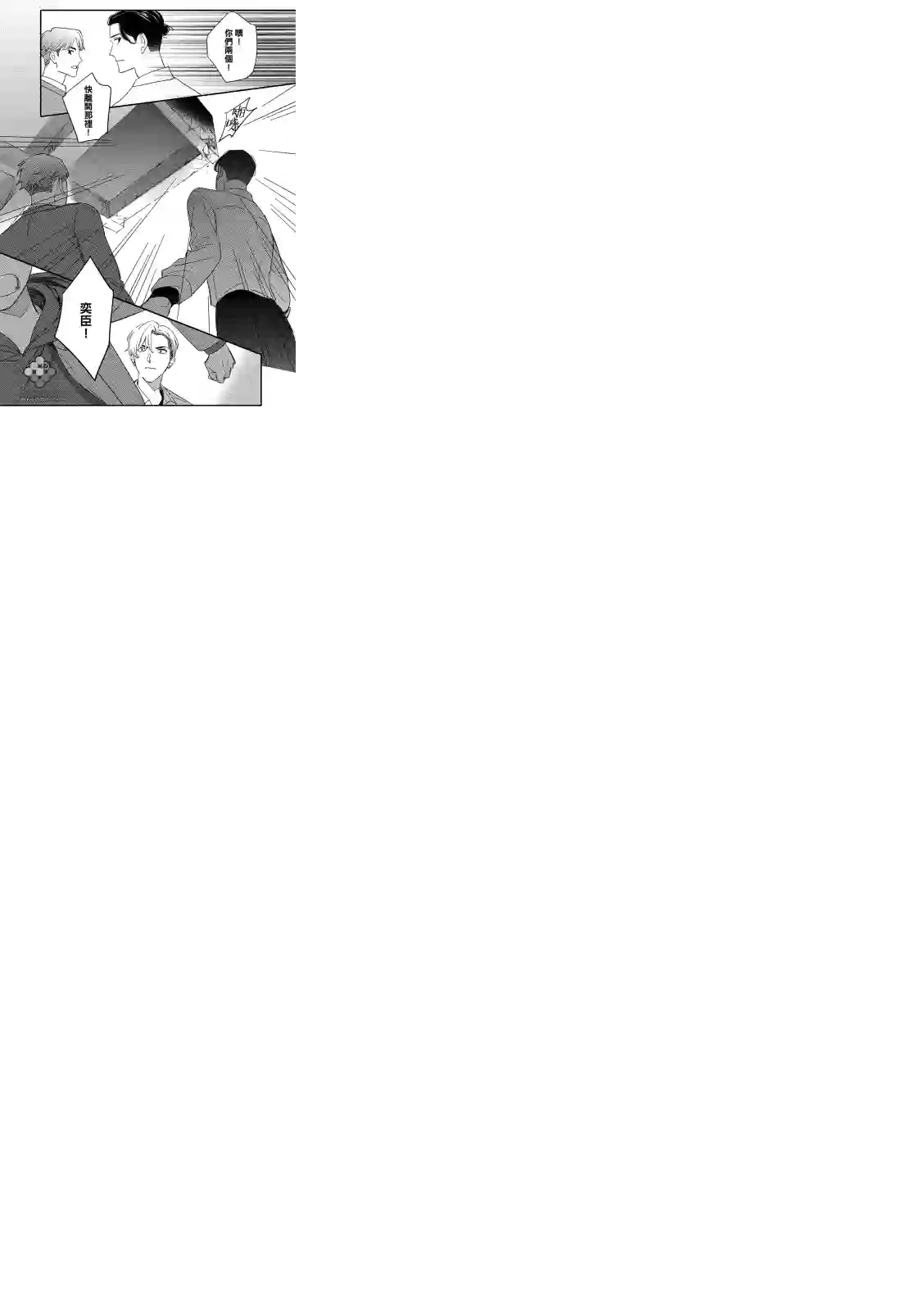 青春三角第05话