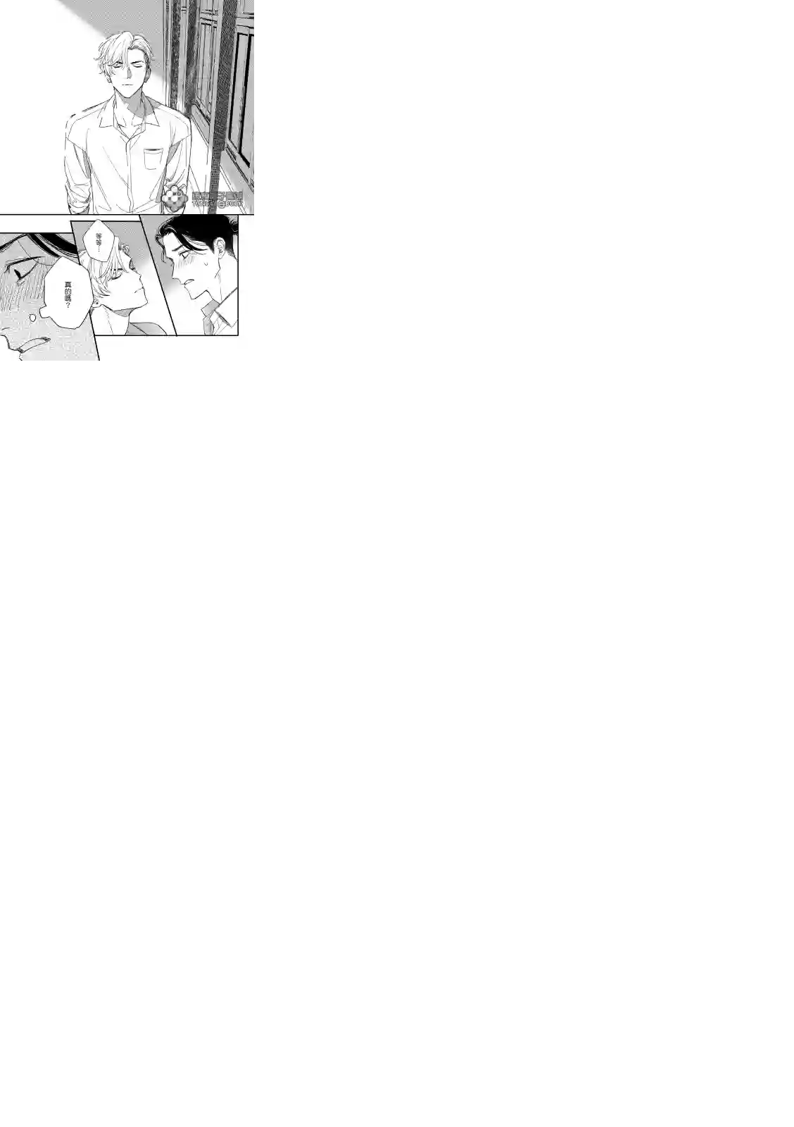 青春三角第05话