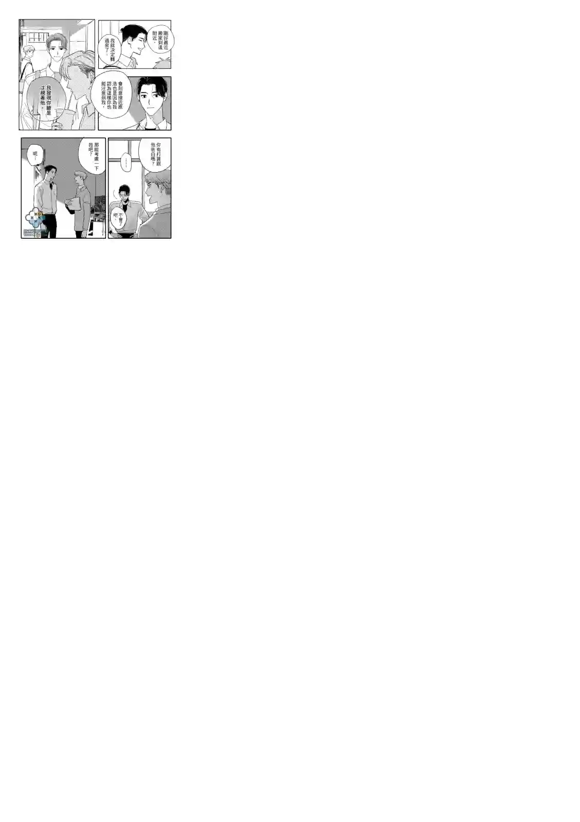 青春三角第05话