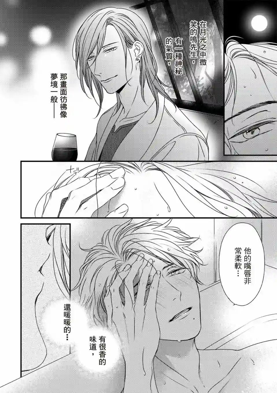 对你的承诺第05话