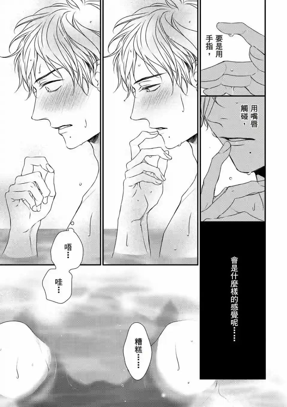 对你的承诺第05话