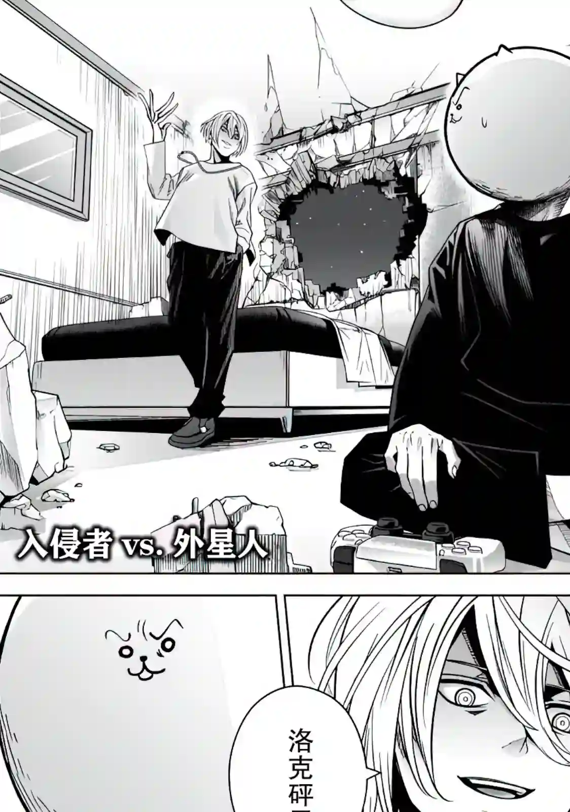 外星大头第09话