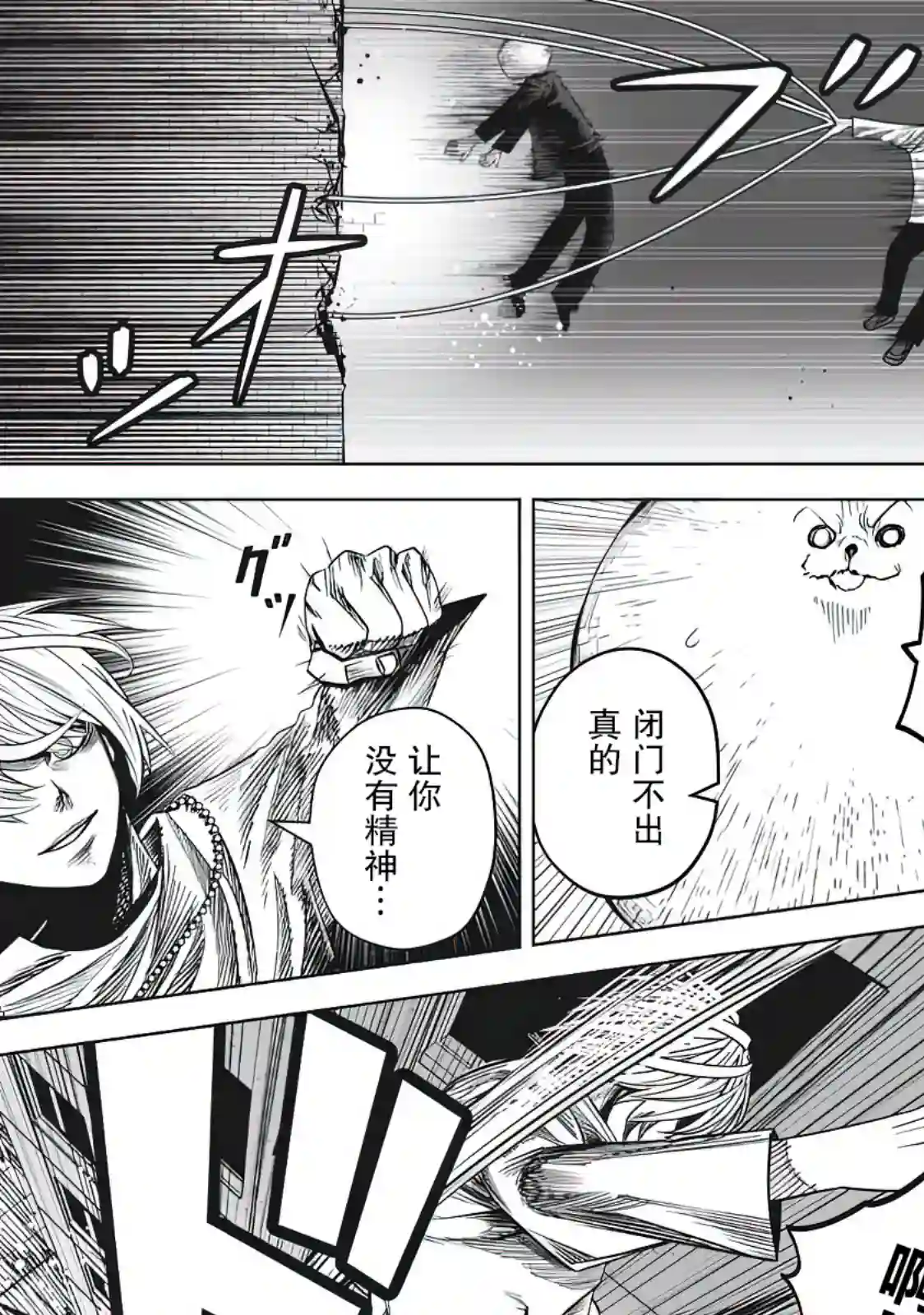 外星大头第09话