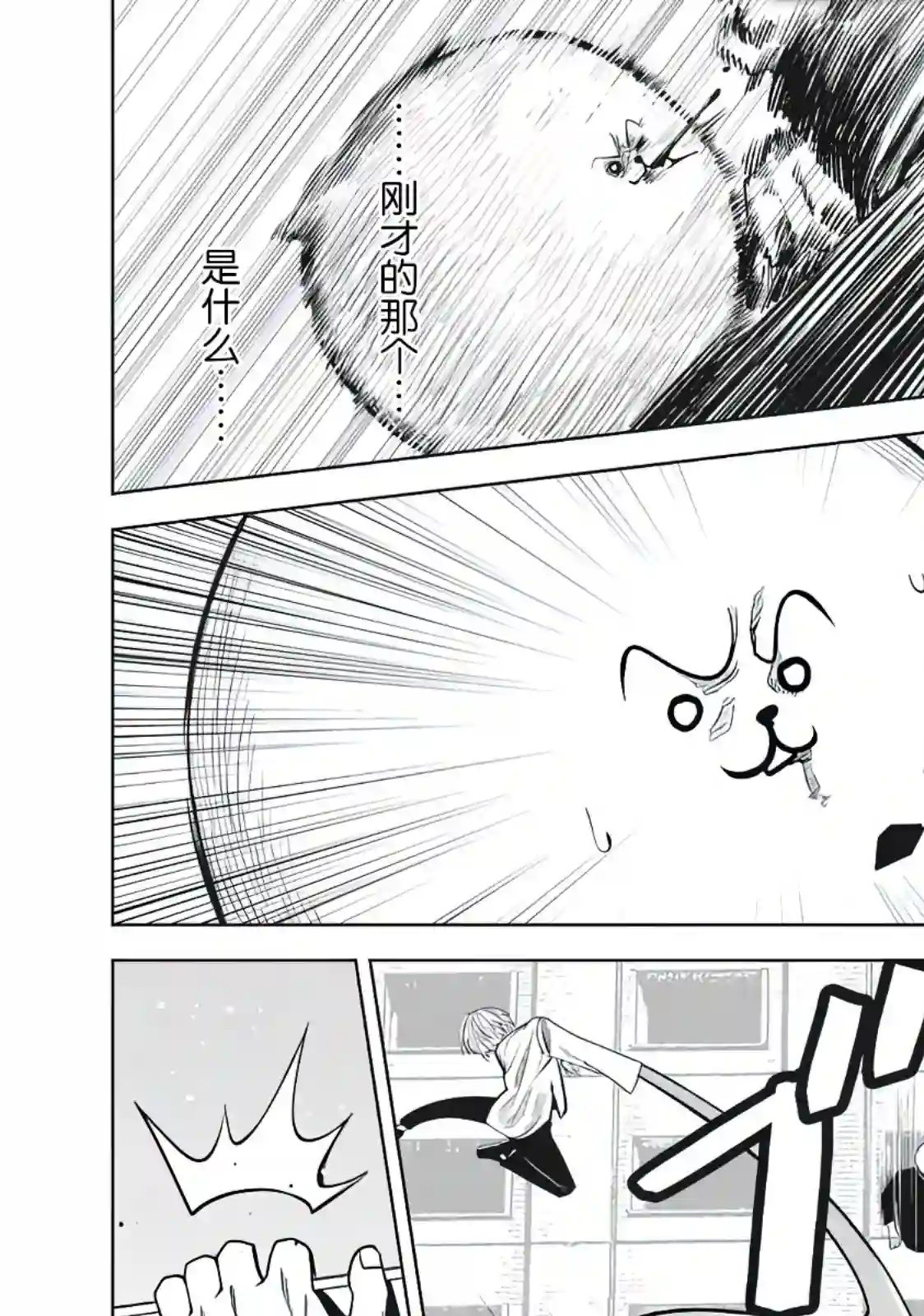 外星大头第09话