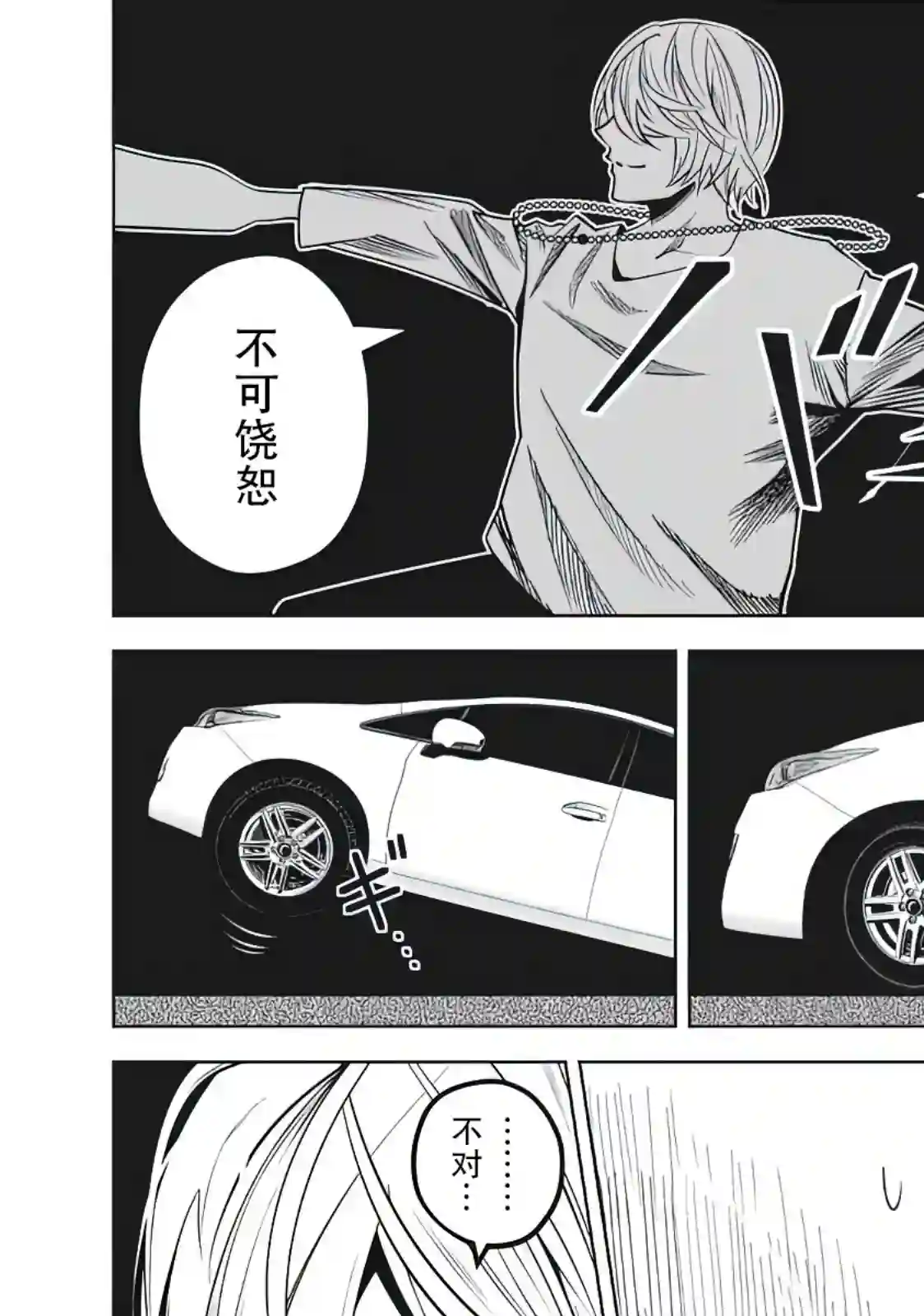 外星大头第09话