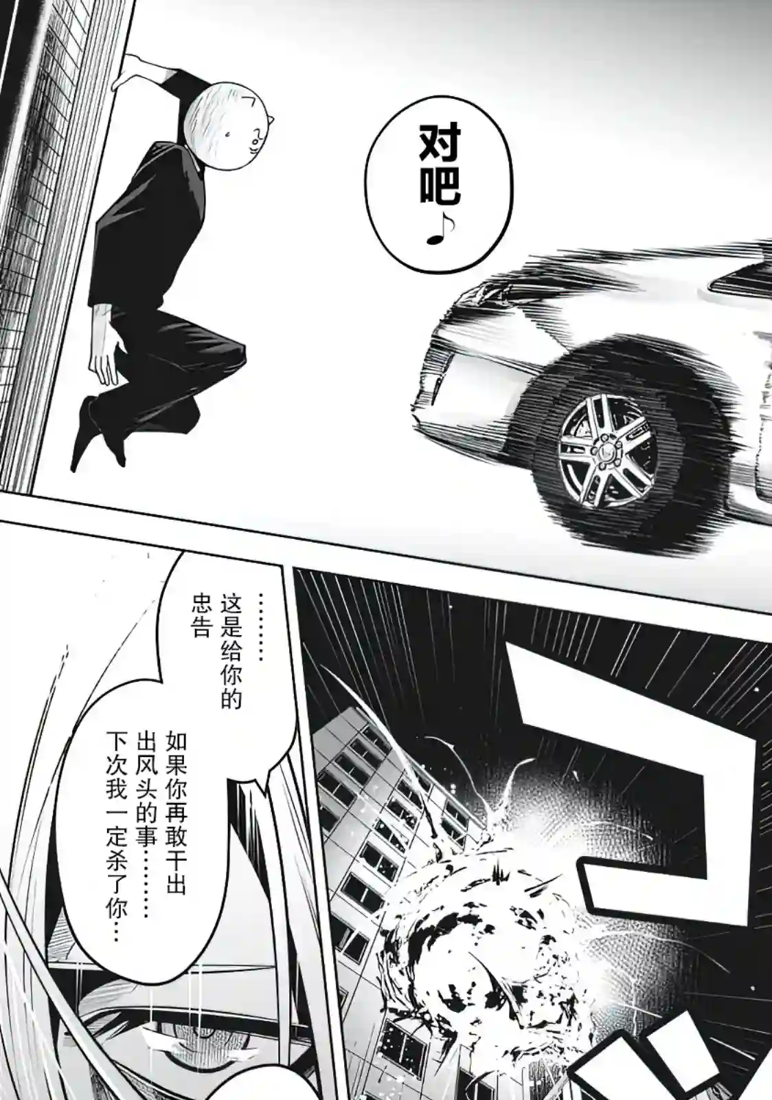 外星大头第09话