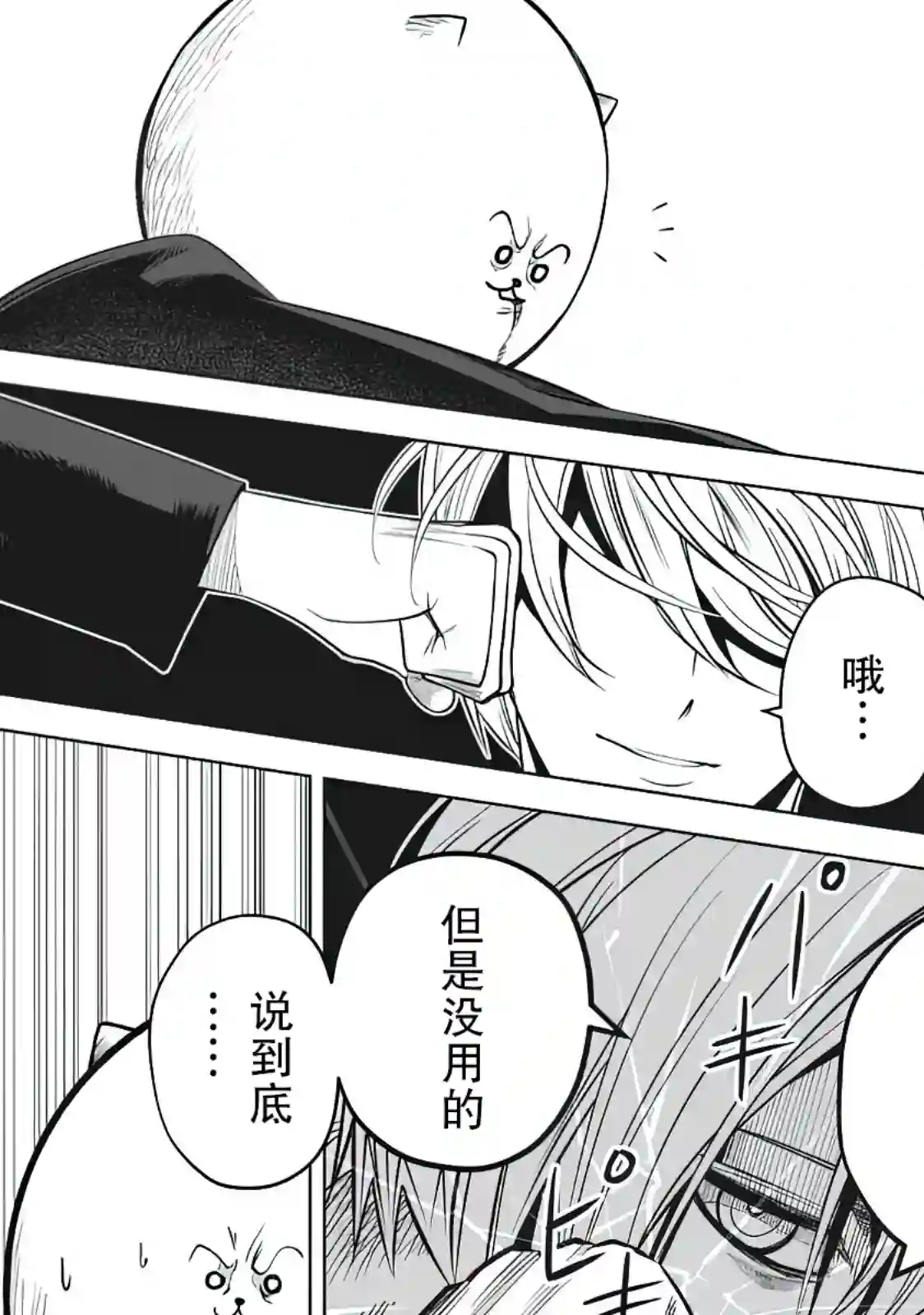 外星大头第09话