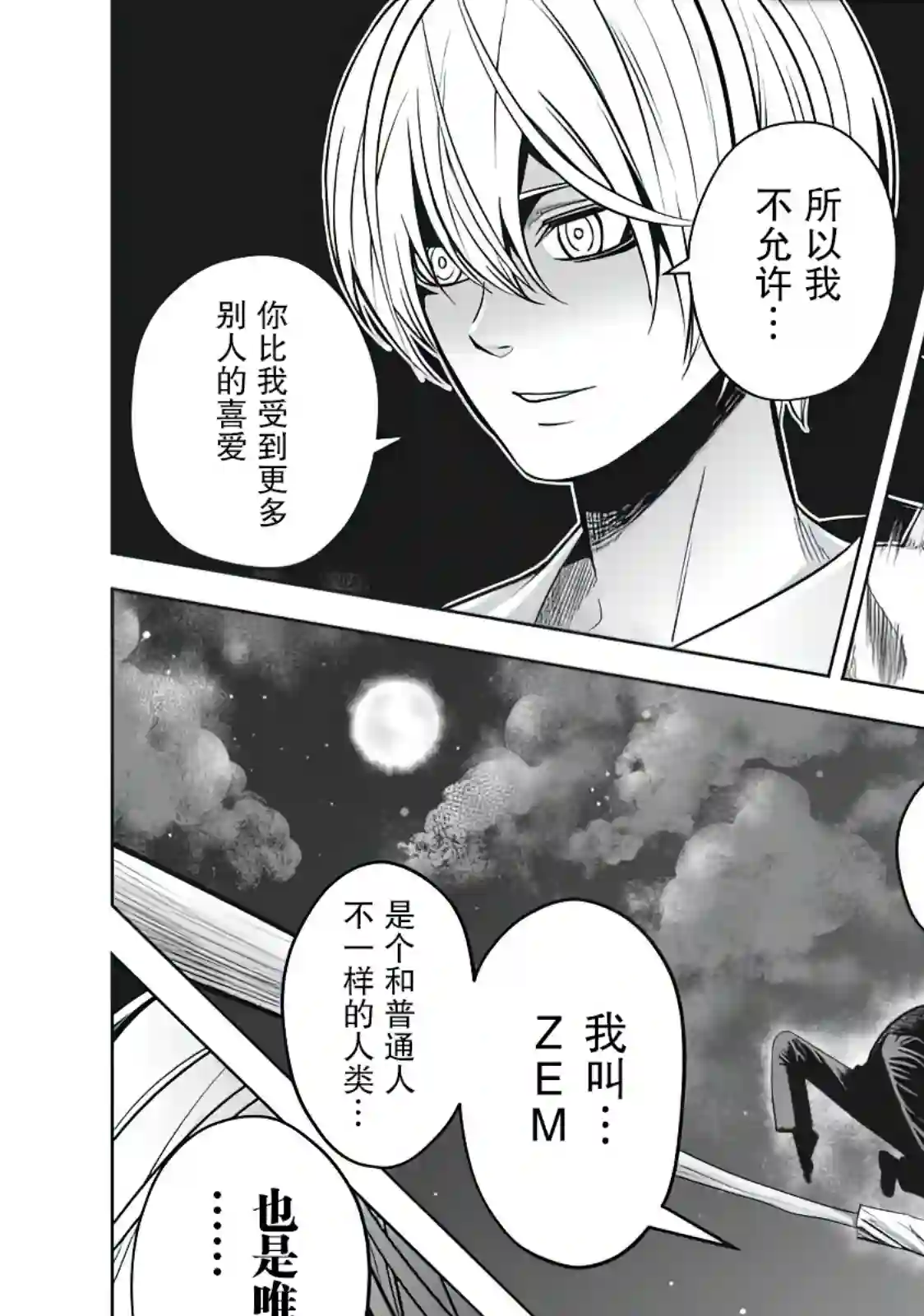 外星大头第09话