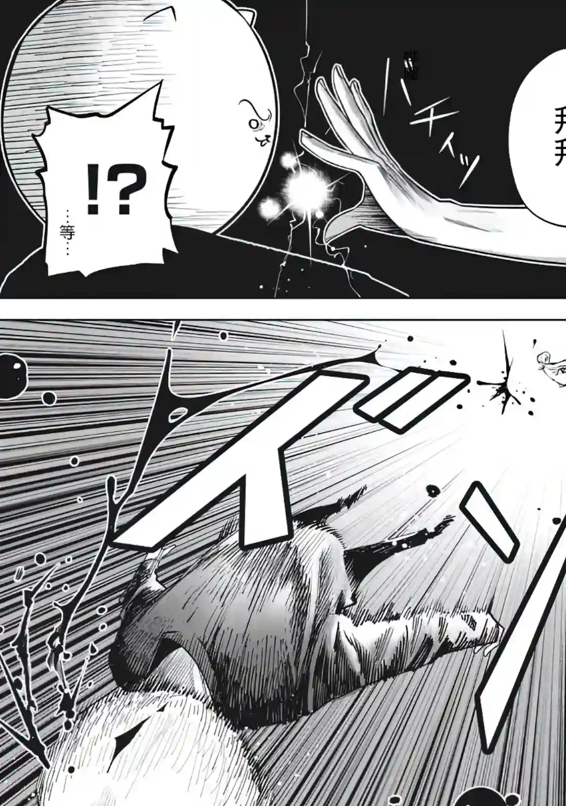 外星大头第09话