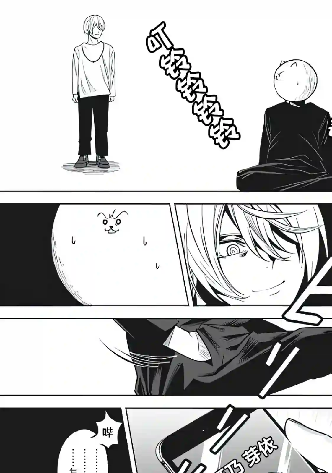 外星大头第09话