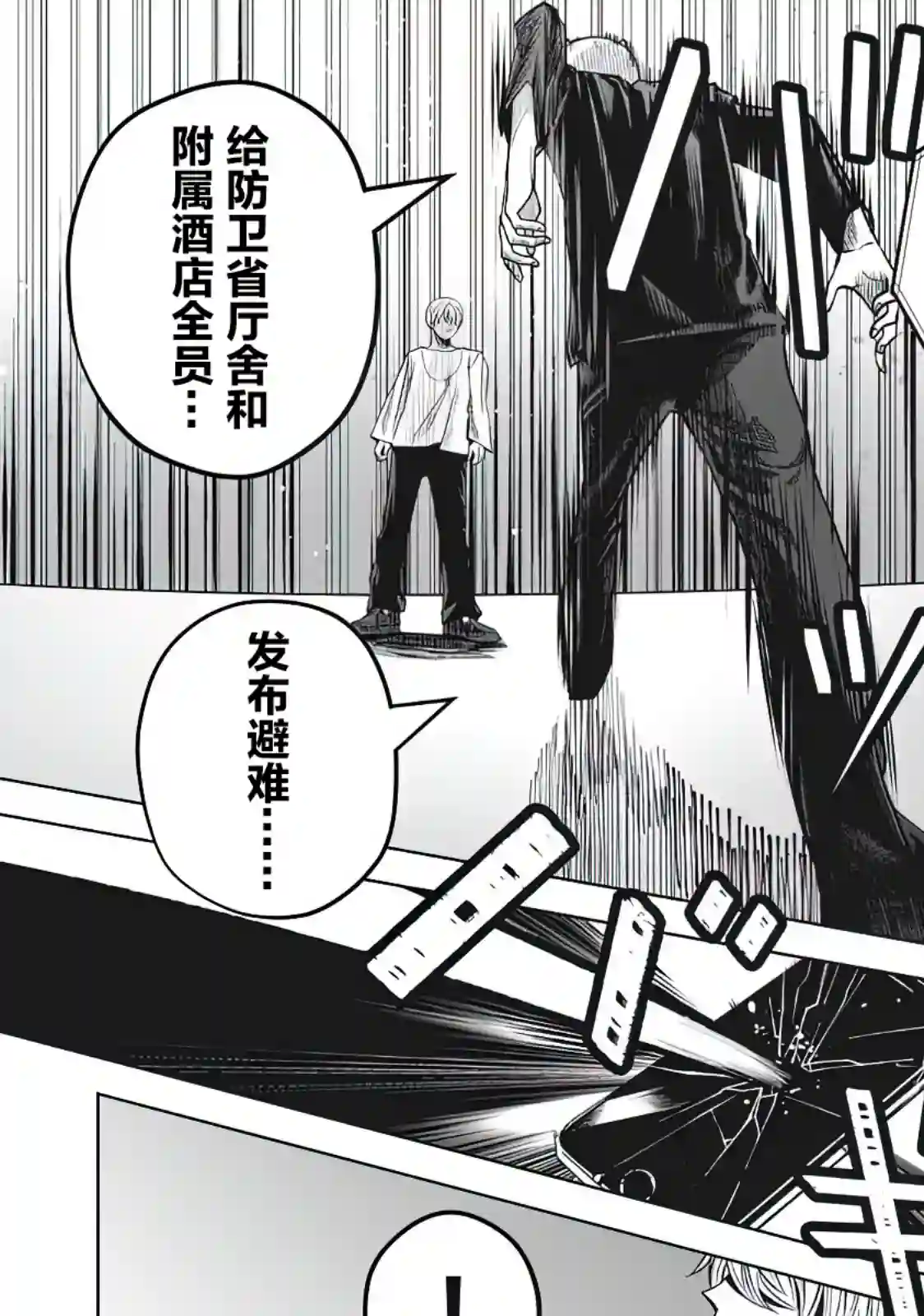 外星大头第09话