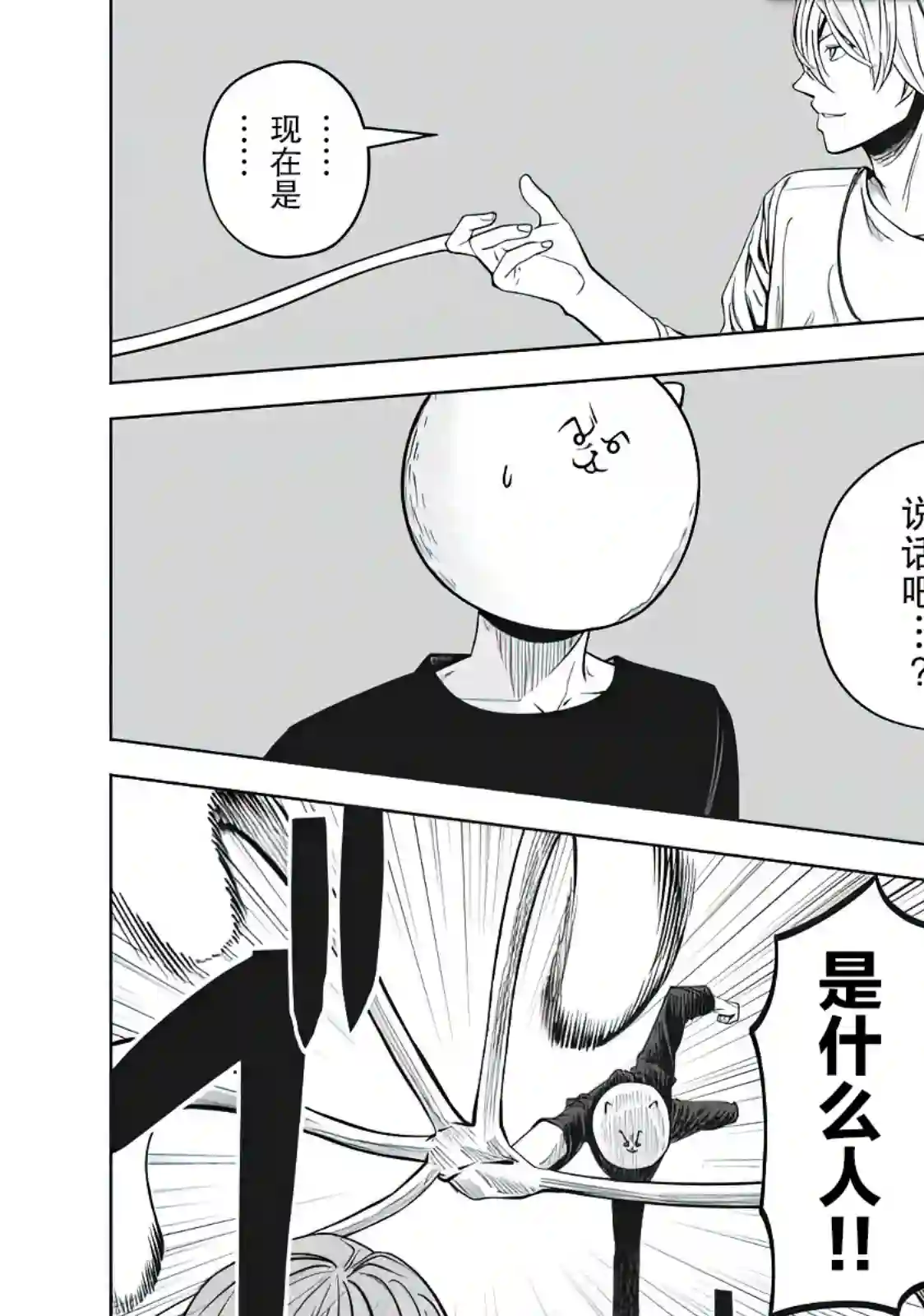 外星大头第09话