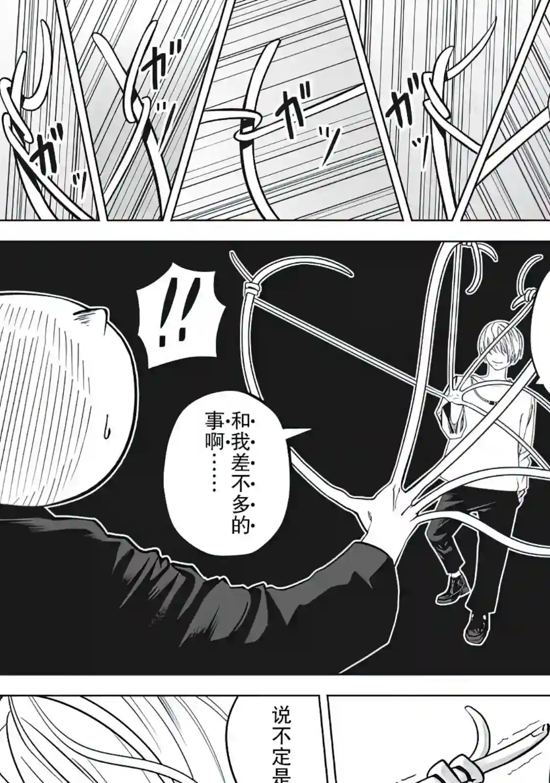 外星大头第09话