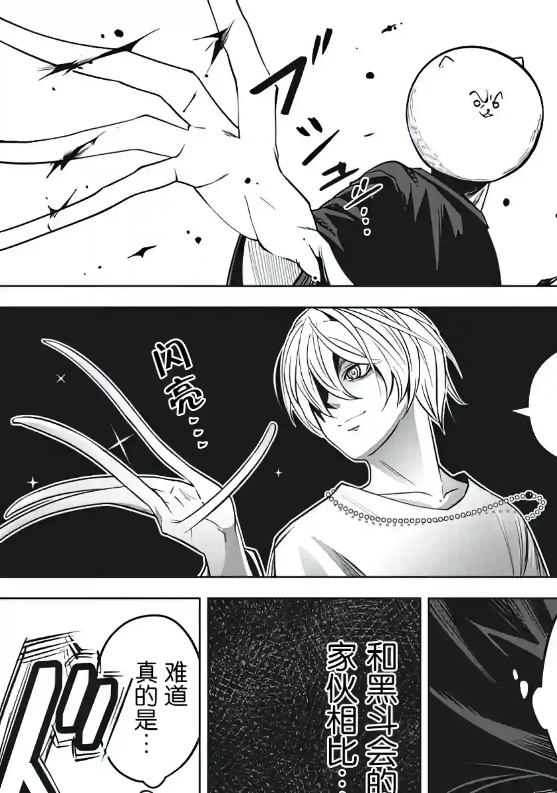 外星大头第09话