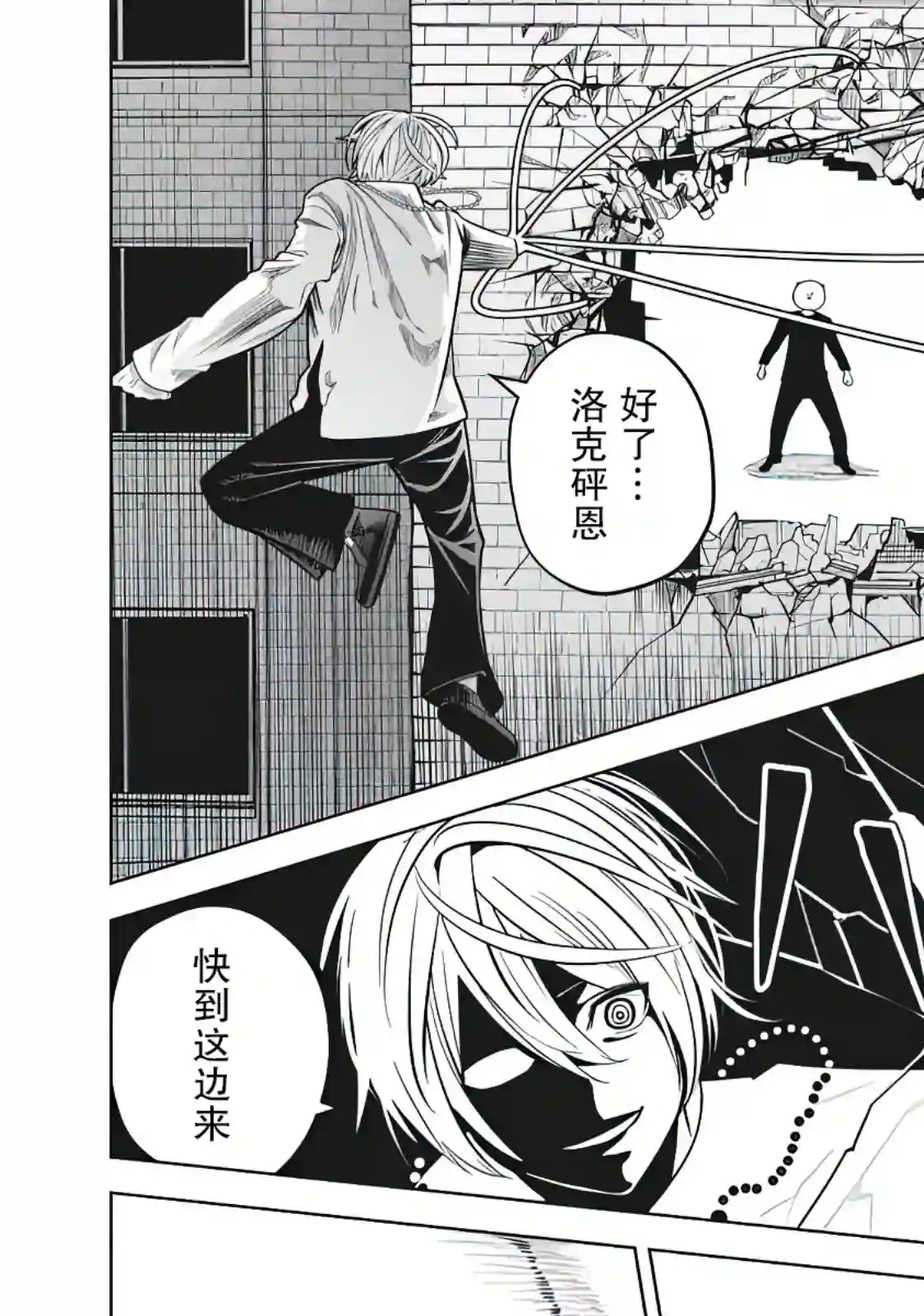 外星大头第09话