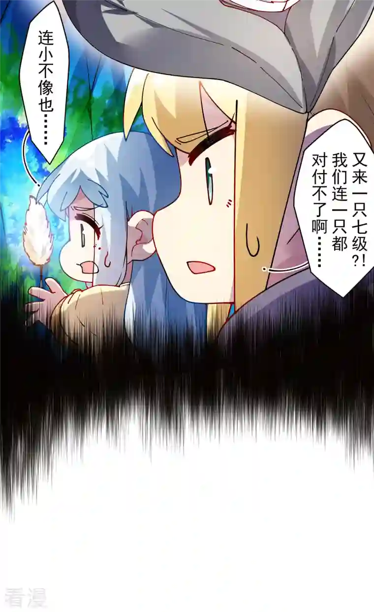 封·禁神录第276话 反叛？