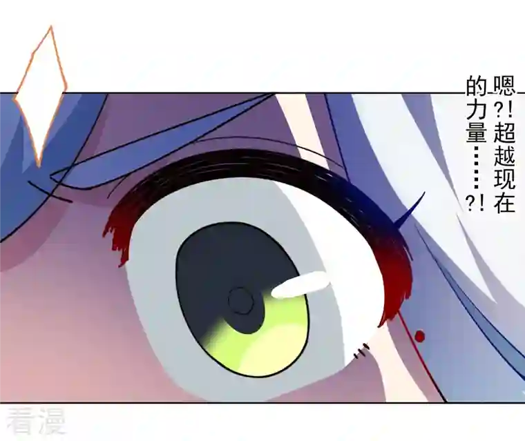 封·禁神录第276话 反叛？