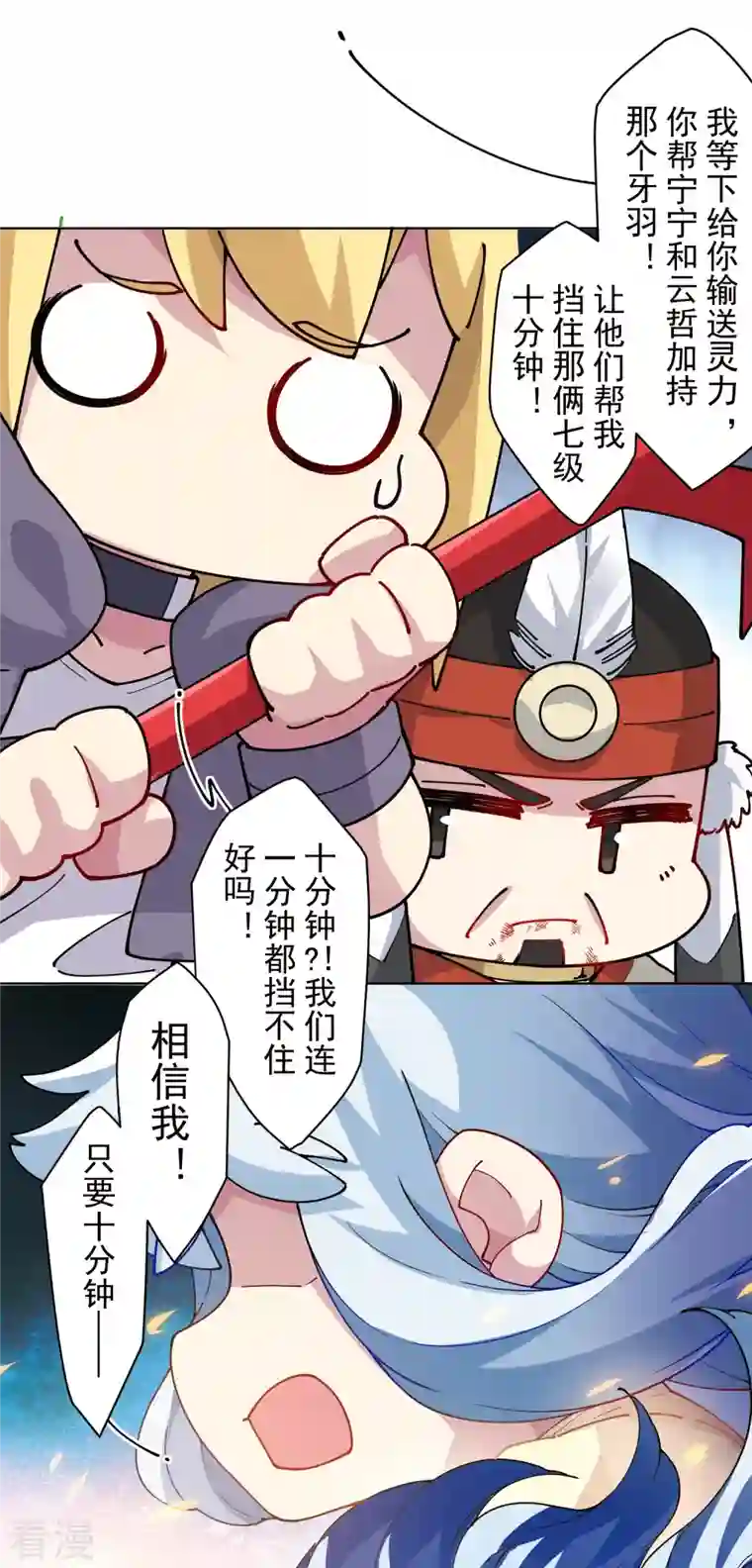 封·禁神录第276话 反叛？