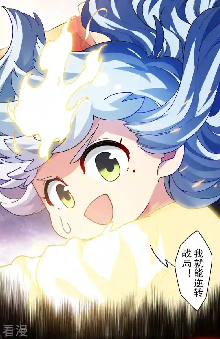 封·禁神录第276话 反叛？