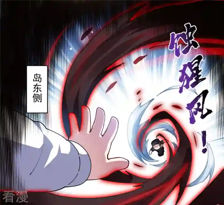 封·禁神录第276话 反叛？