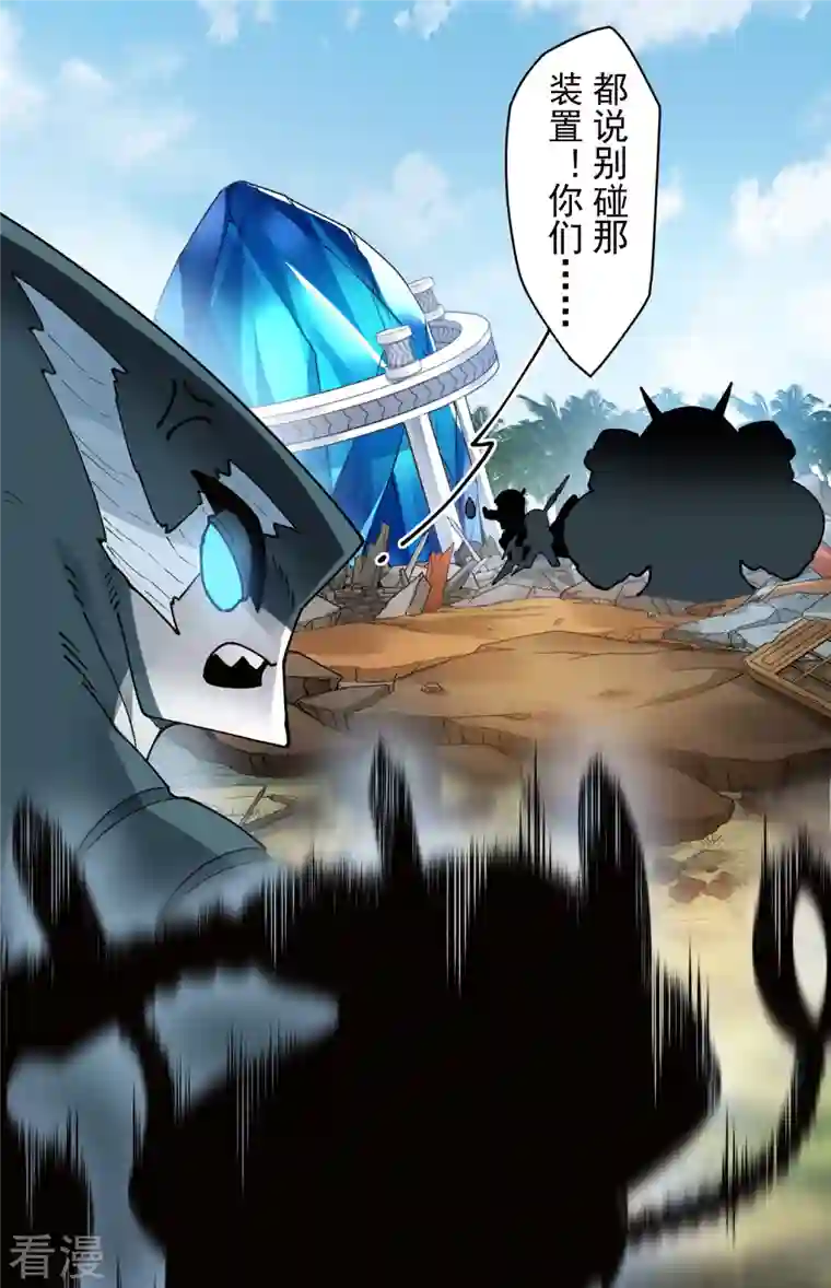 封·禁神录第276话 反叛？