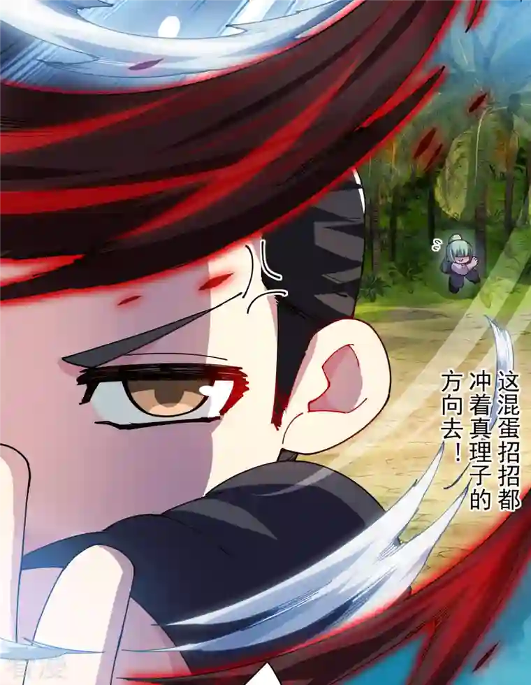 封·禁神录第276话 反叛？