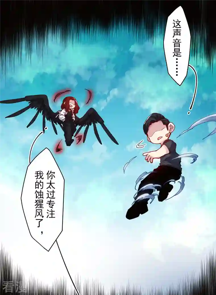 封·禁神录第276话 反叛？