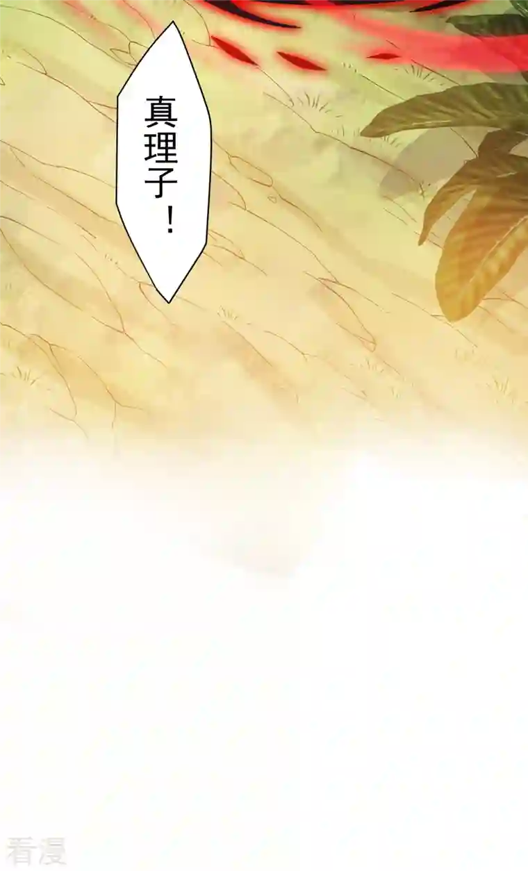 封·禁神录第276话 反叛？