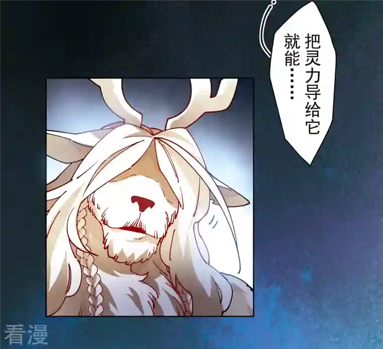 封·禁神录第276话 反叛？
