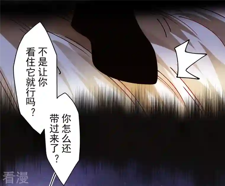 封·禁神录第276话 反叛？